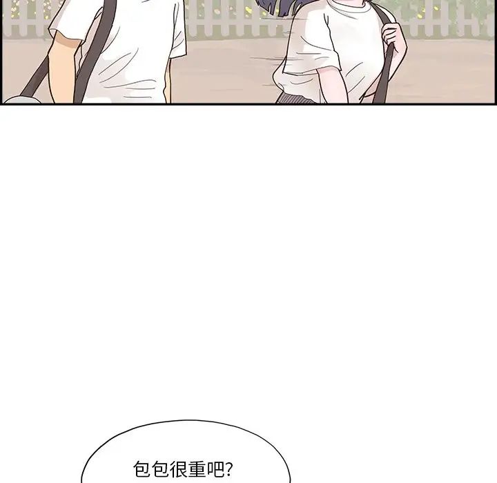 去他的女校第118话