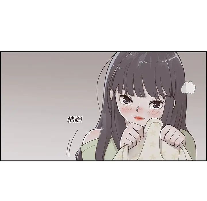 去他的女校第118話