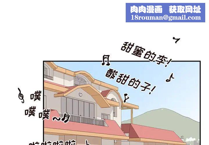 去他的女校第119话