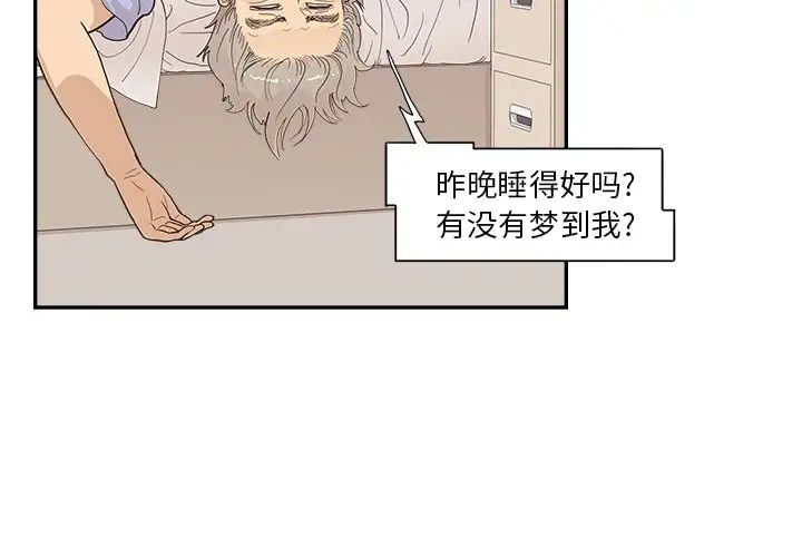 去他的女校第119話