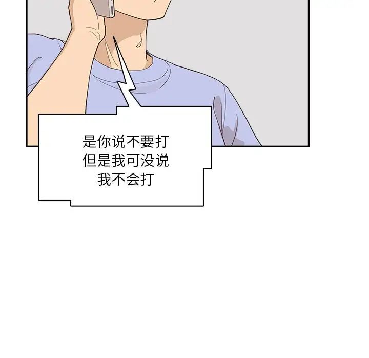 去他的女校第119話