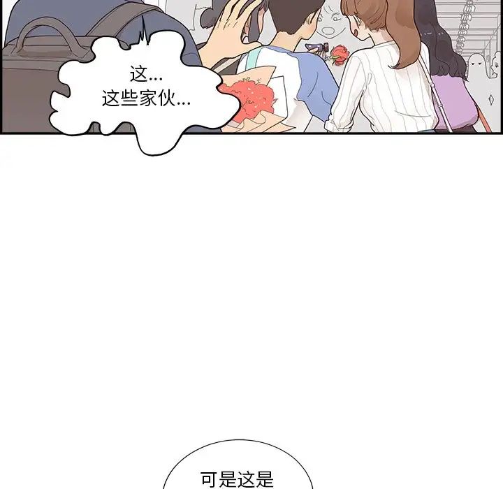 去他的女校第119話