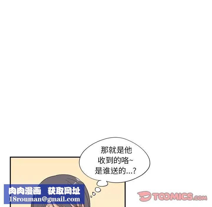 去他的女校第119話