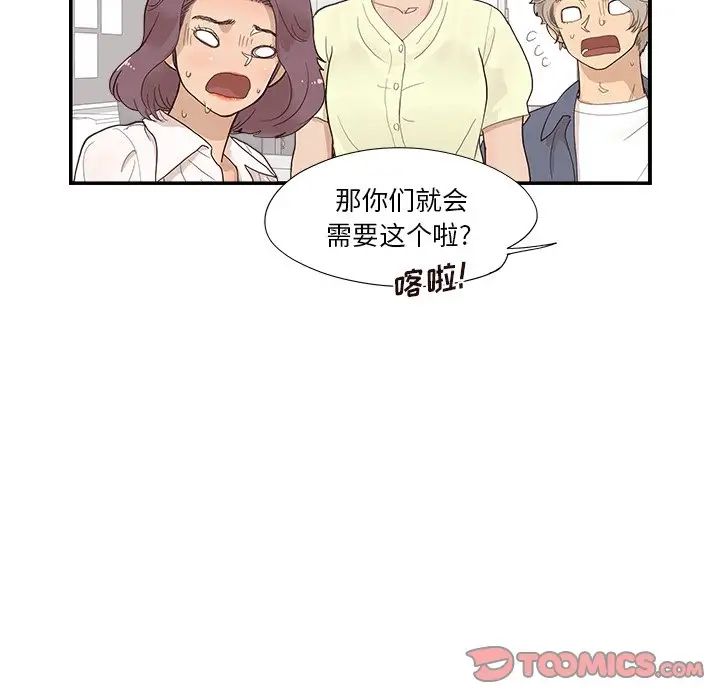 去他的女校第119話
