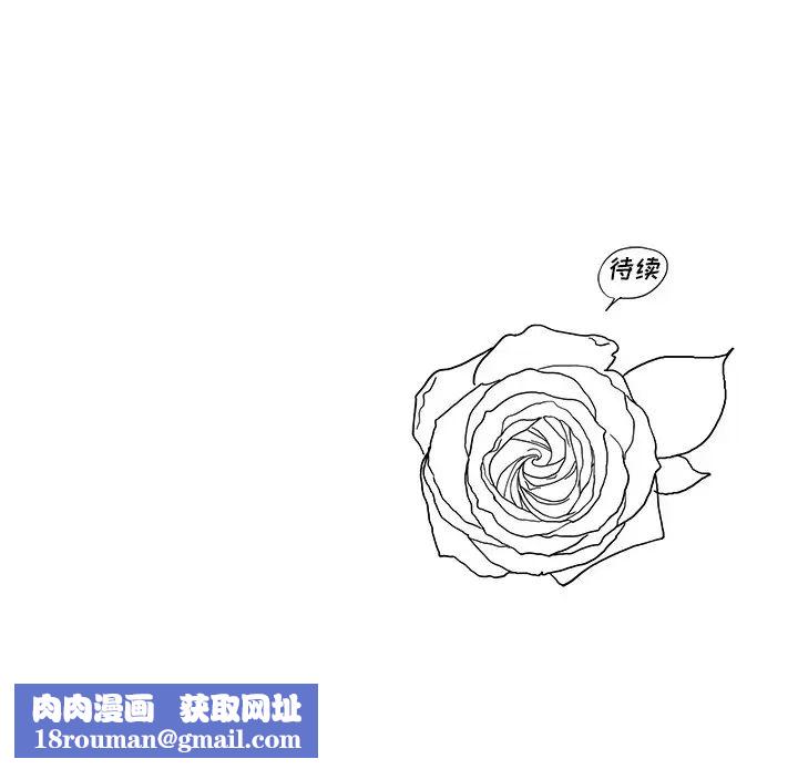 去他的女校第119话