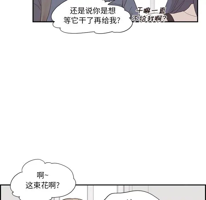 去他的女校第120話