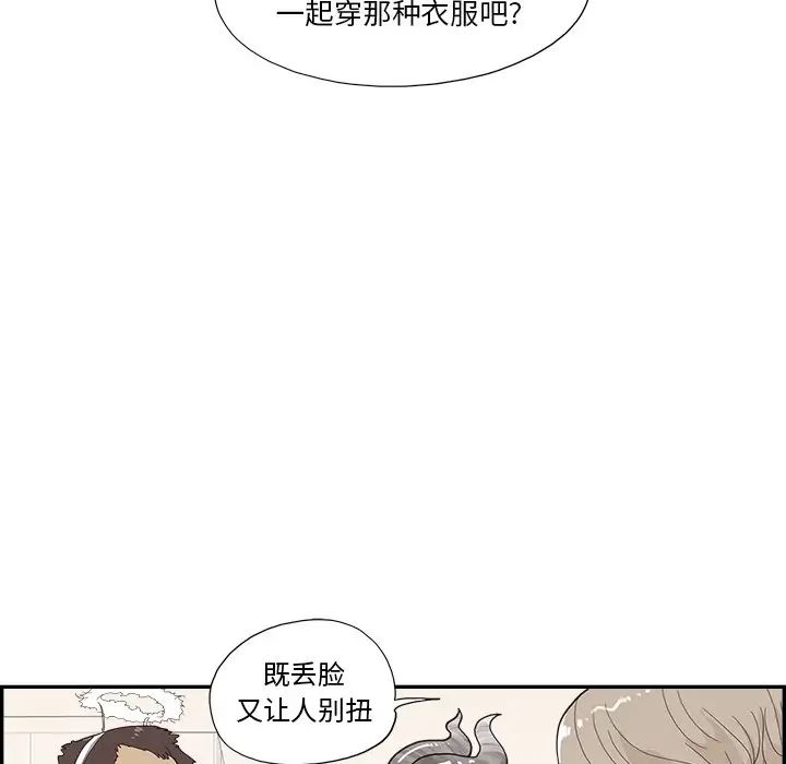 去他的女校第120话