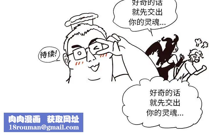 去他的女校第120話