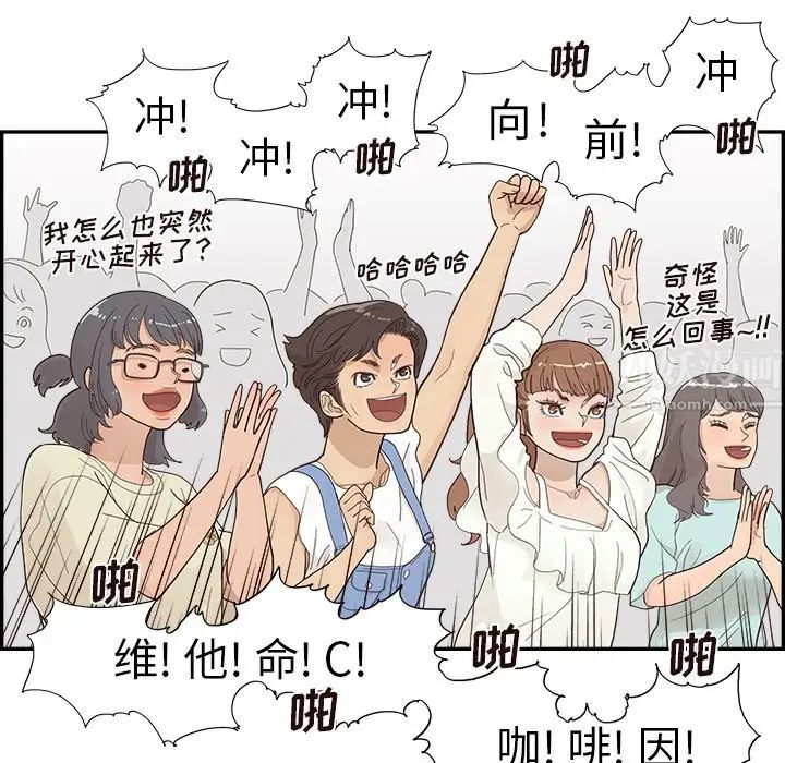 去他的女校第121話