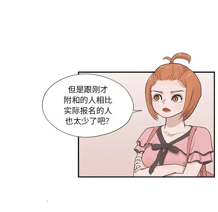 去他的女校第121話