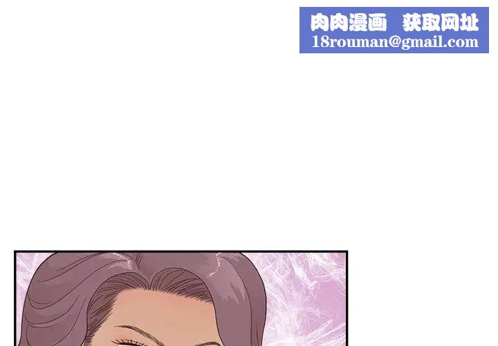 去他的女校第122话