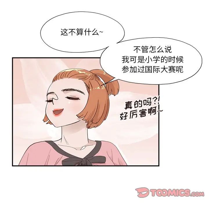 去他的女校第122话