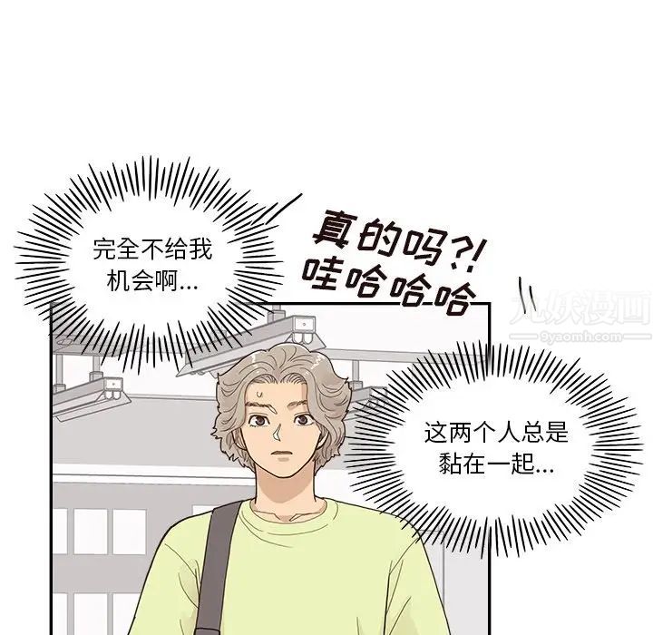 去他的女校第122話