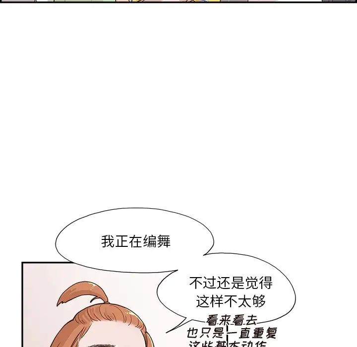 去他的女校第123话
