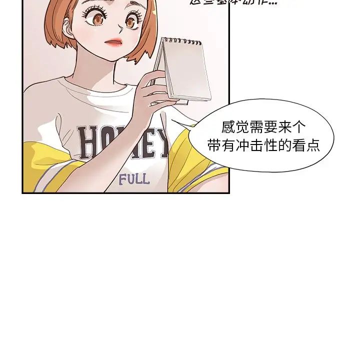 去他的女校第123话