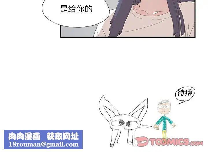 去他的女校第123话