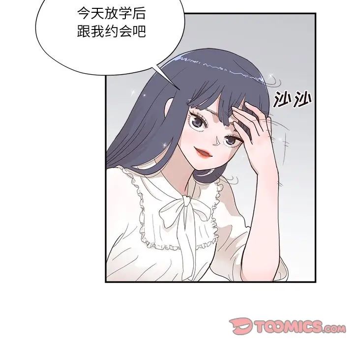 去他的女校第124話