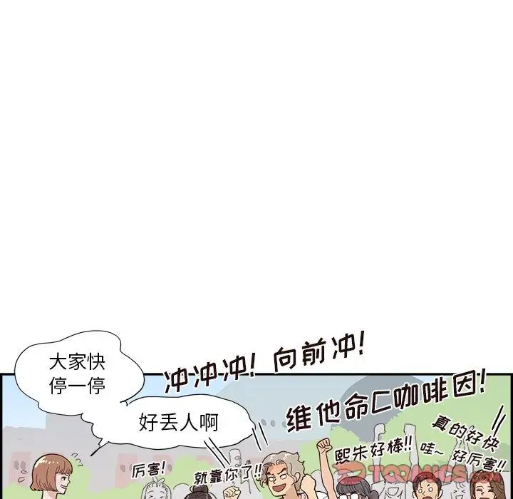 去他的女校第124話