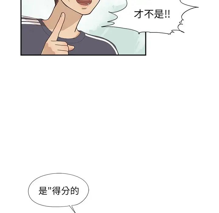 去他的女校第124話