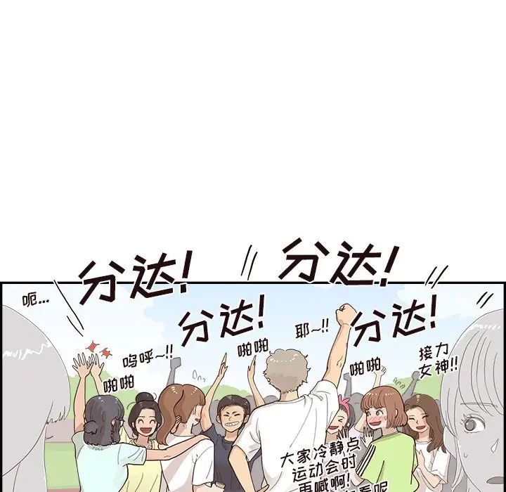 去他的女校第124話