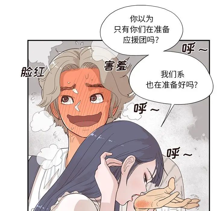 去他的女校第125話