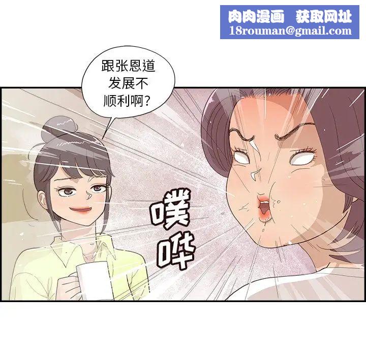 去他的女校第125话
