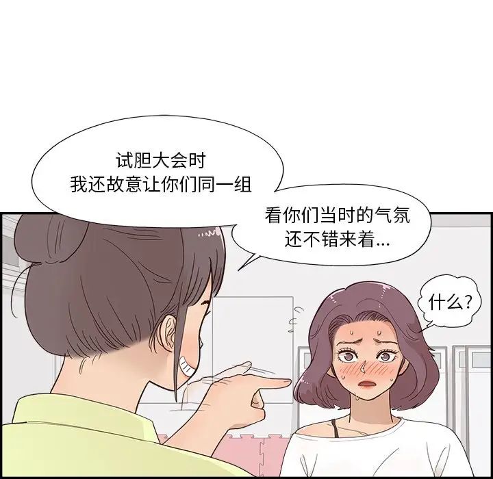 去他的女校第125话