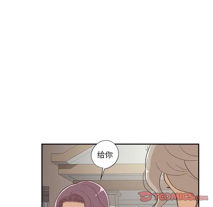 去他的女校第126話