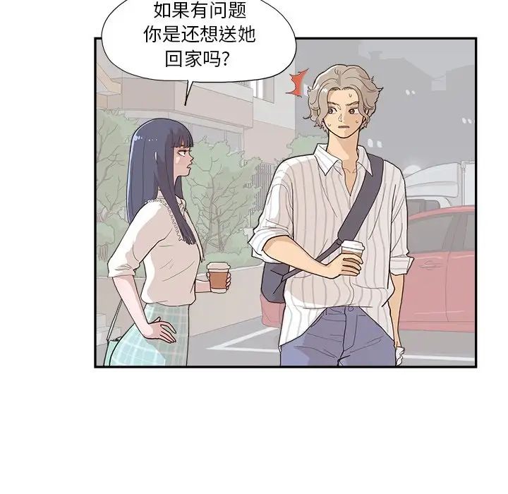 去他的女校第126话