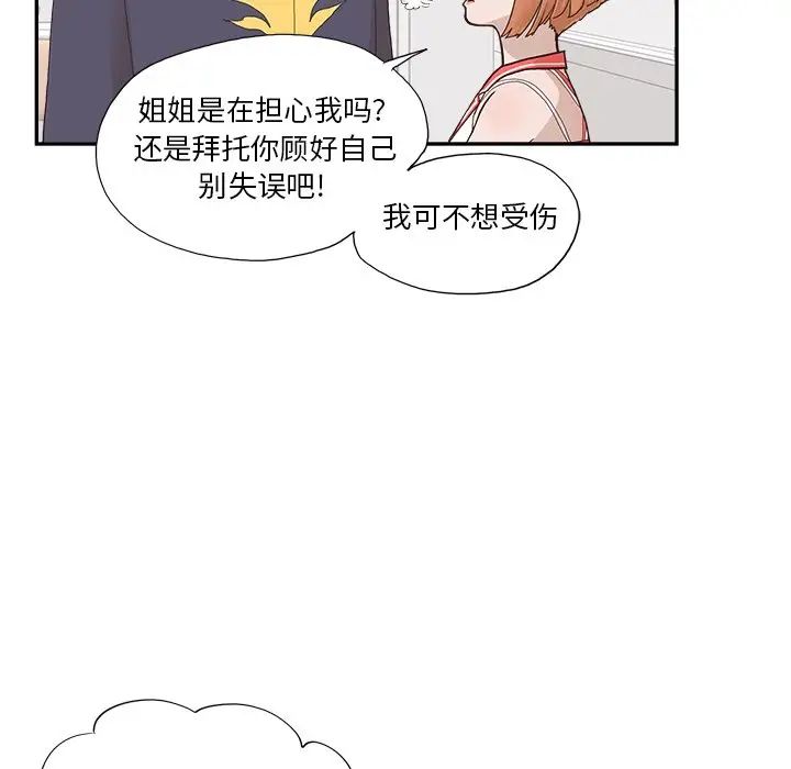 去他的女校第126話