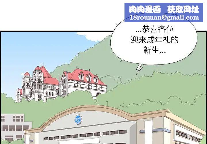 去他的女校第127话