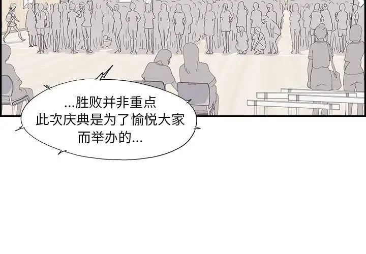 去他的女校第127話