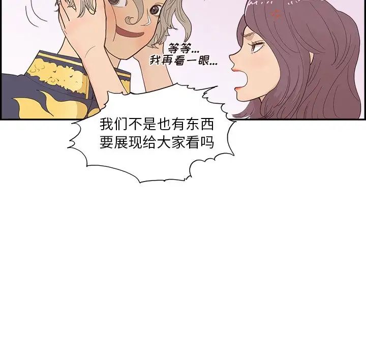 去他的女校第127话