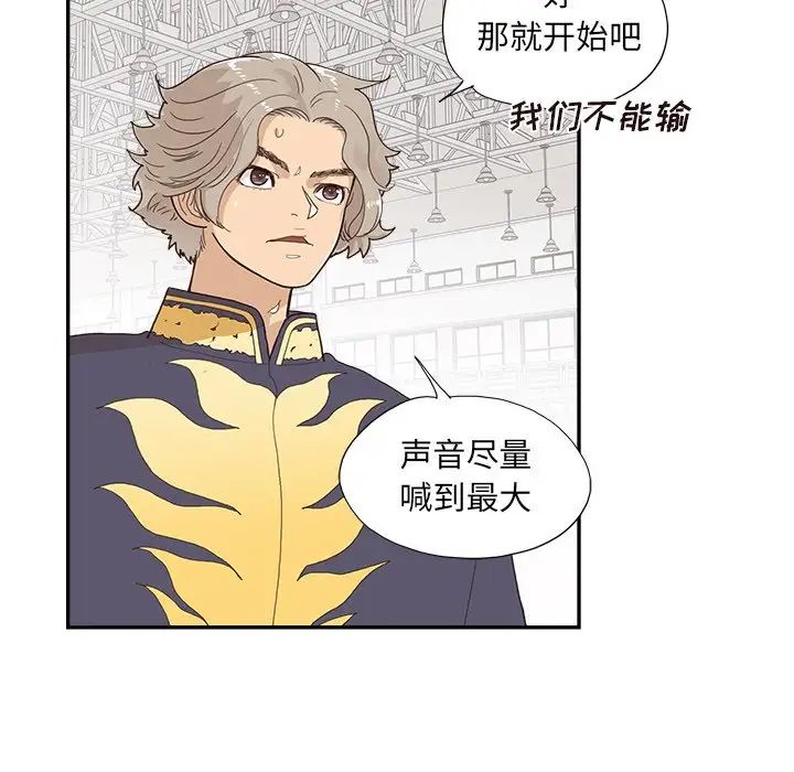 去他的女校第127话