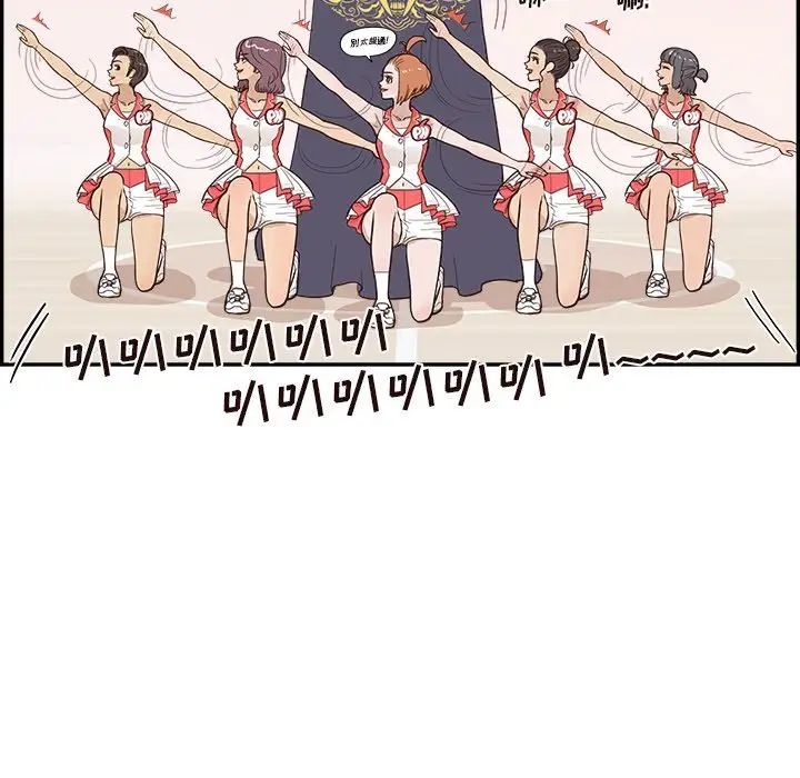 去他的女校第127话