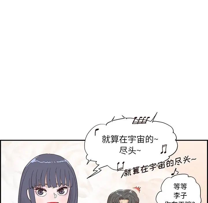 去他的女校第127話