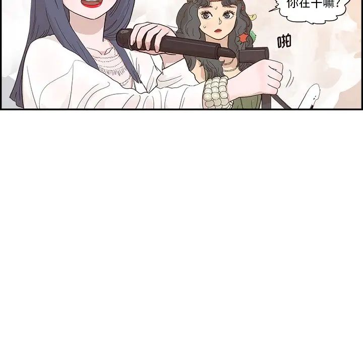 去他的女校第127话