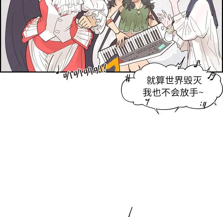 去他的女校第127话