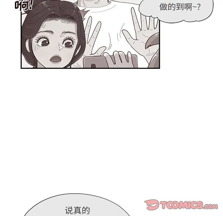 去他的女校第128话