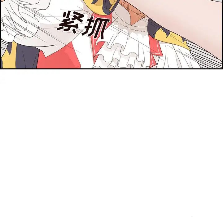 去他的女校第128話