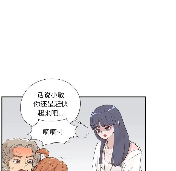 去他的女校第128话
