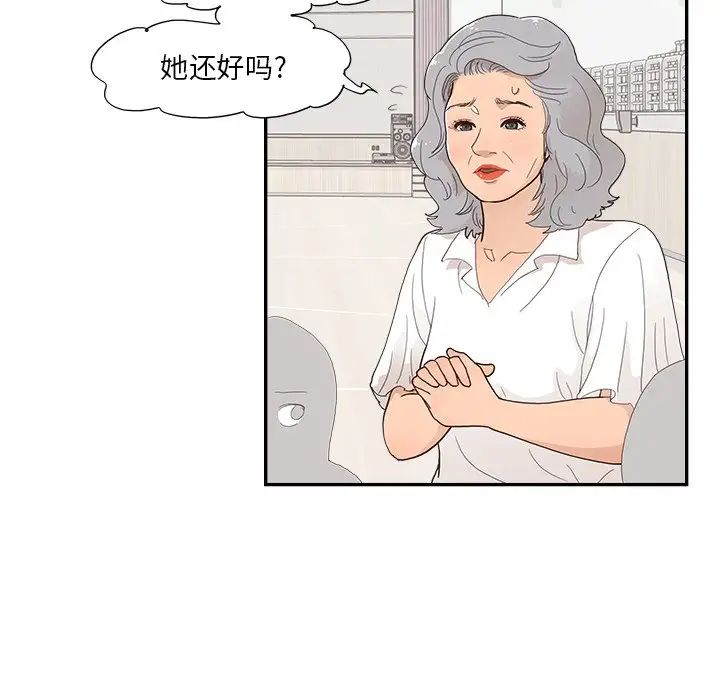 去他的女校第128話