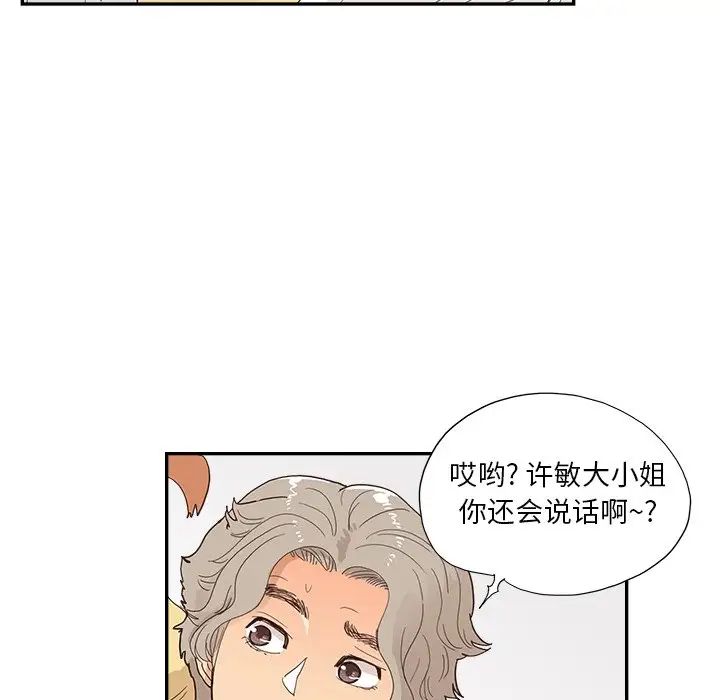 去他的女校第128话