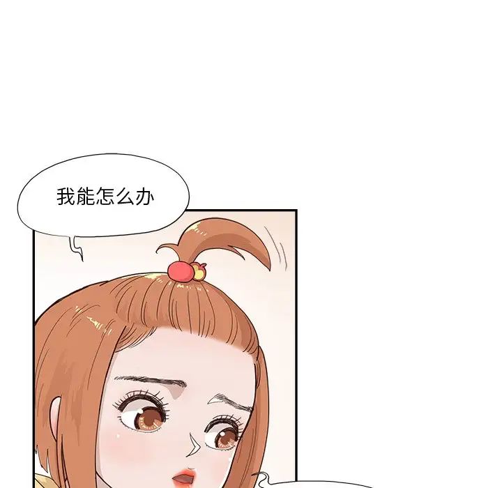 去他的女校第128话