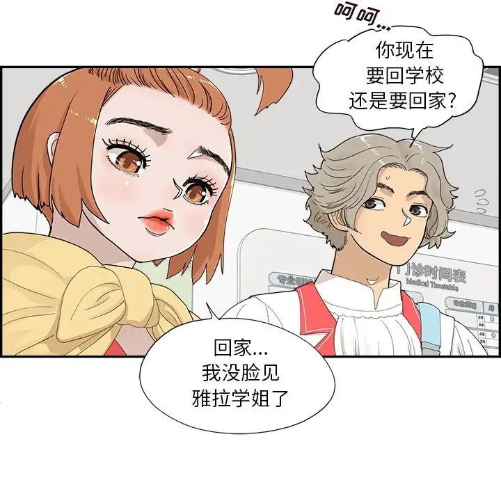 去他的女校第128话