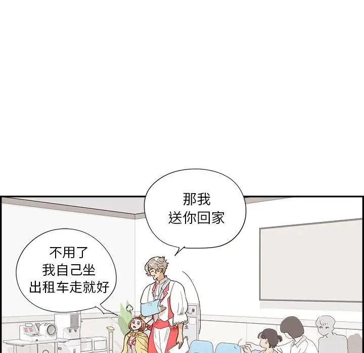 去他的女校第128話