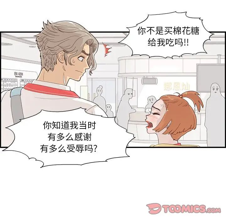 去他的女校第128話