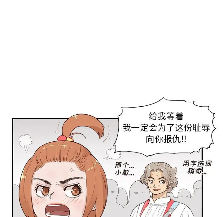 去他的女校第128话
