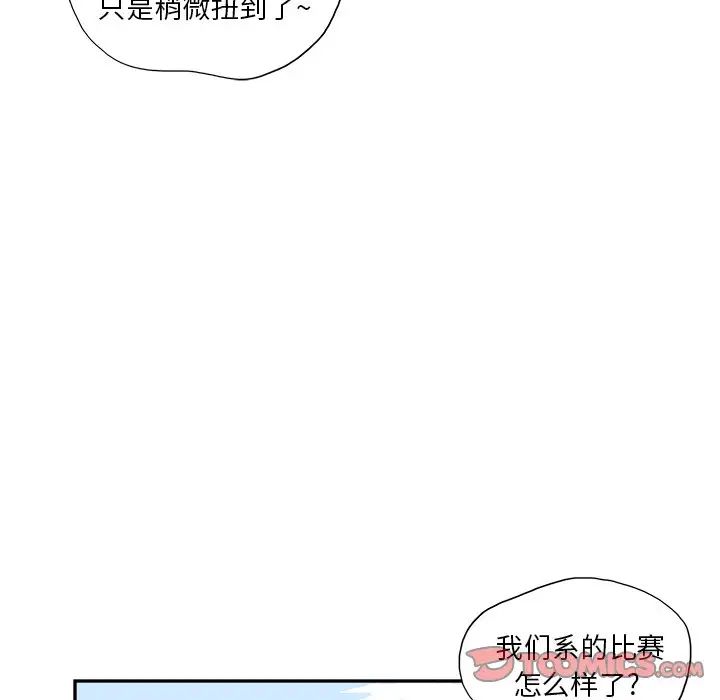 去他的女校第128话