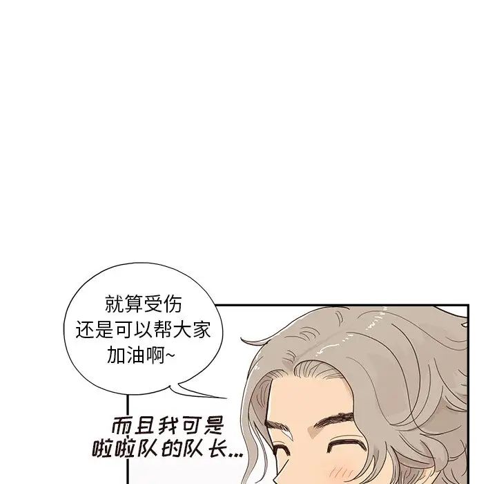 去他的女校第128话